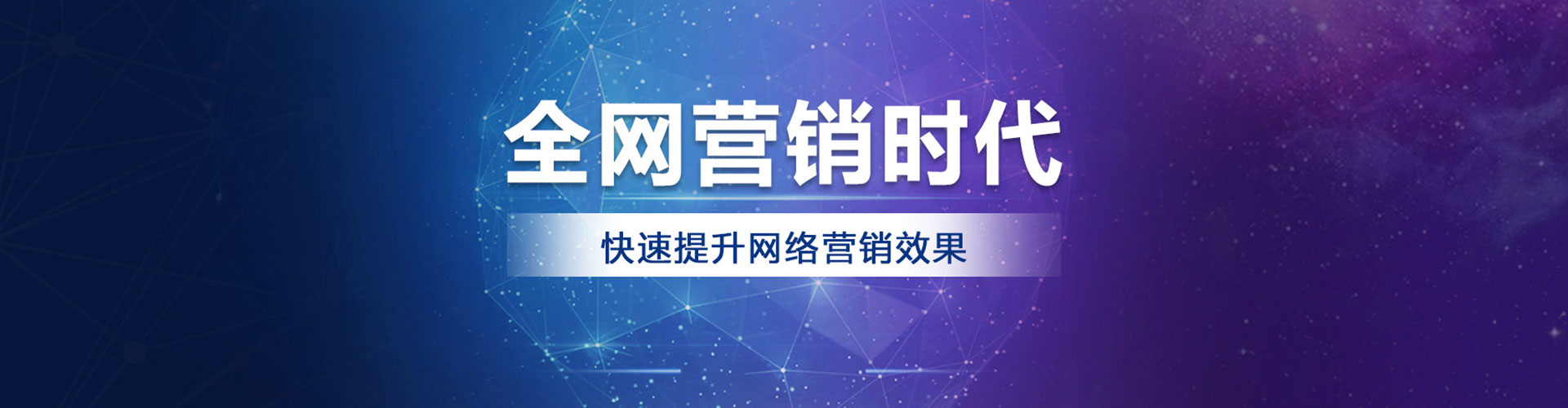 丹东网络推广开户