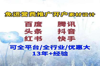 某电商平台的网络推广开户经验分享